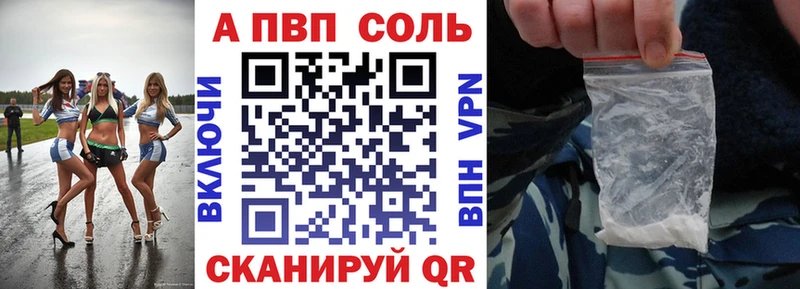 Alpha-PVP Соль  сколько стоит  Заполярный 