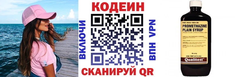 купить наркотик  Заполярный  Кодеин напиток Lean (лин) 
