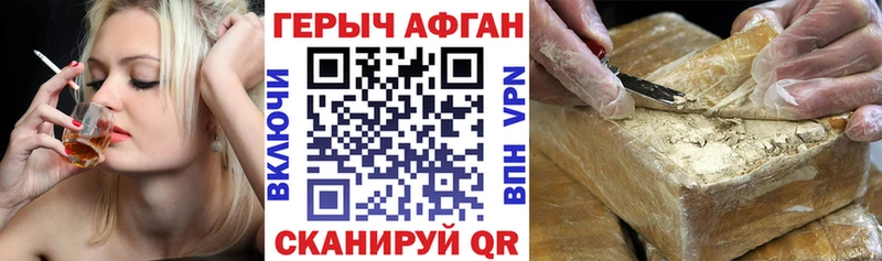 дарнет шоп  Заполярный  ГЕРОИН хмурый 