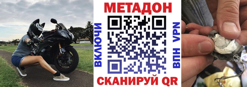 МЕТАДОН VHQ  хочу наркоту  Заполярный 